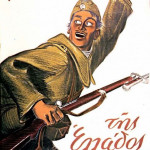 Αφιερώμα μνήμης στην 28η Οκτωβρίου 1940