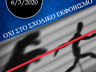 ΤΕΛΙΚΗΑΦΙΣΑ2020