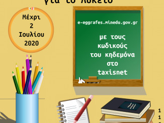 ΗΛΕΚΤΡΟΝΙΚΕΣ ΕΓΓΡΑΦΕΣ