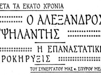 προκυρηξη