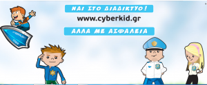 cyberkid-2