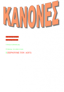 KanonesC2 3