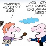 Το τεστ του ρατσισμού, μαθητές του Α2 και Α4