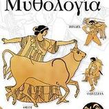 greek_mythology_greek_cover_big_t