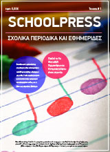 Εικόνα https://schoolpress.sch.gr/3d1class//wp-content/themes/arras-child/coverphotos/COVER2.jpg