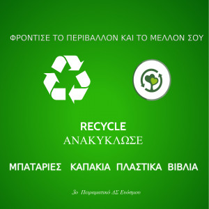 Recycle Sign Board Template (1) - Made with PosterMyWall