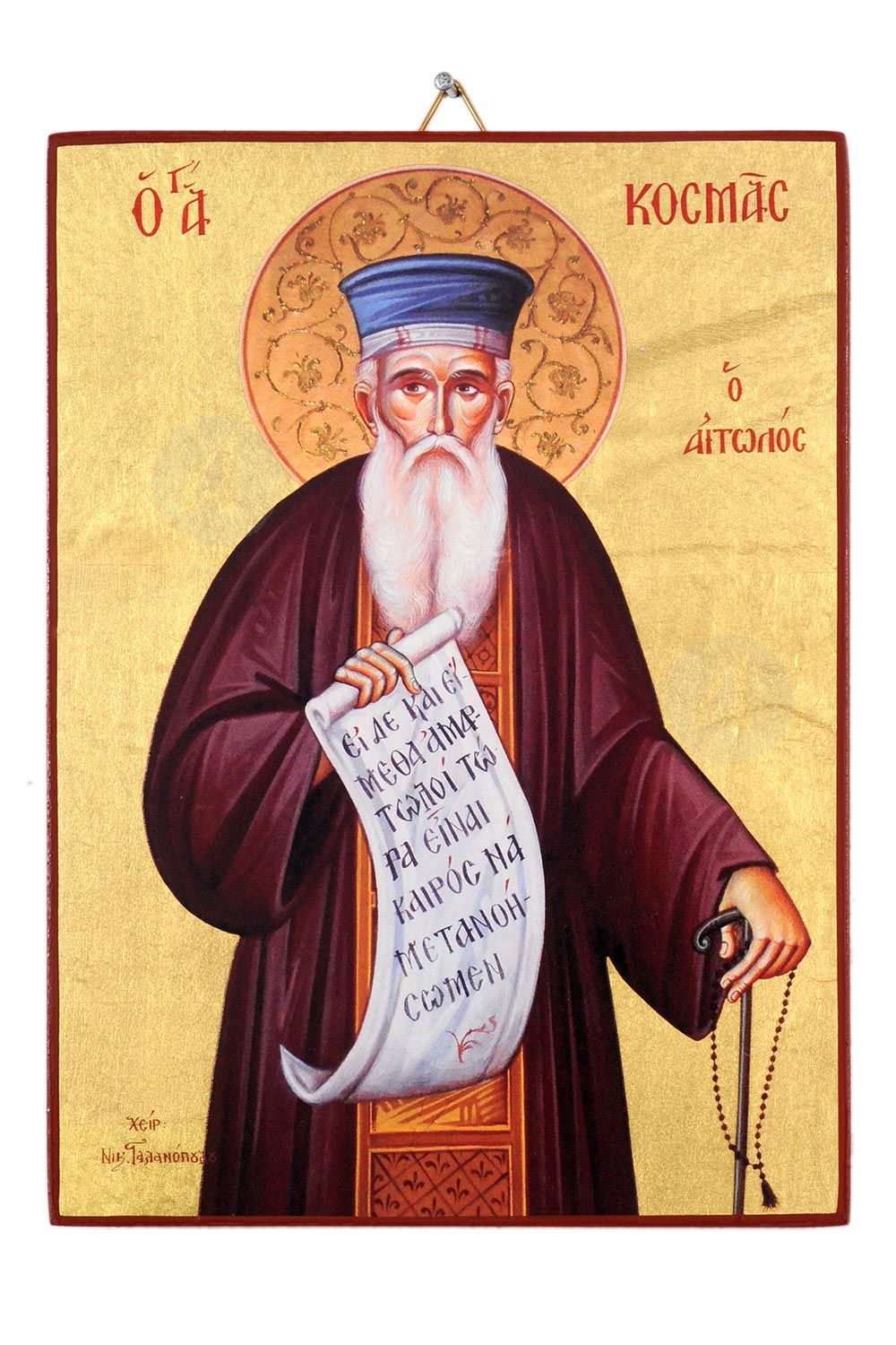 EIKONA-AGIOS-KOSMAS-AITOLOS