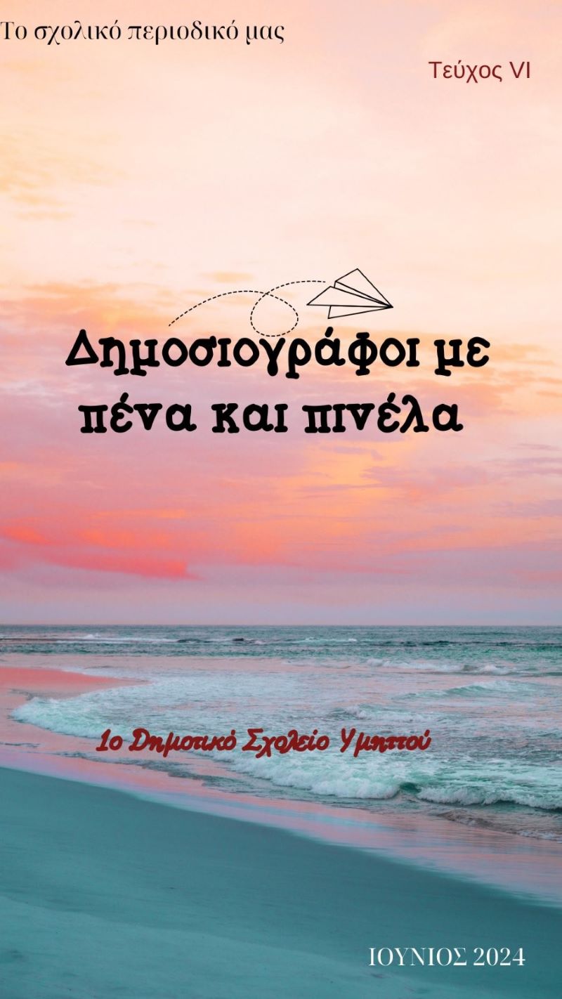 3ο τεύχος