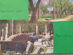 Αρχαιολογικός χώρος στην Ολυμπία, από τη Βικτώρια Ζ.