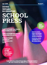 Εικόνα https://schoolpress.sch.gr/4gymser//wp-content/themes/arras-child/coverphotos/COVER4.jpg