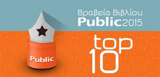 top 10 public