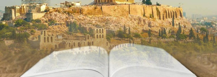 Αθήνα Παγκόσμια Πρωτεύουσα Βιβλίου