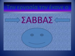 Διαφάνεια7