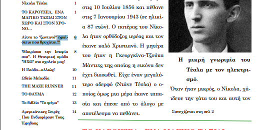 φλεβαρης 18