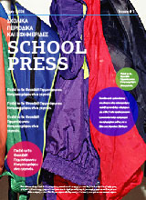 Εικόνα https://schoolpress.sch.gr/allaboutenglish//wp-content/themes/arras-child/coverphotos/COVER5.jpg
