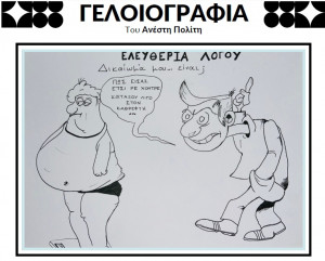 Γελοιογραφία