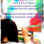 eeek-syros-pazari