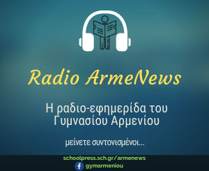 armeNews2020