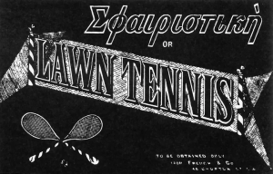 Το εξώφυλλο της πρώτης έκδοσης για το Lawn Tennis που εξέδωσε το 1874 ο Walter Wingfied. Ο τίτλος είναι είναι στα ελληνικά με επεξήγηση στα αγγλικά! COMMONS WIKIMEDIA Φωτογραφία από το www.huffingtonpost.gr