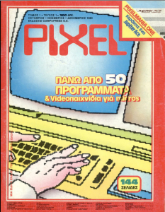 pixel