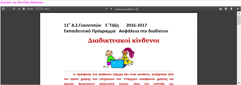 Καταγραφή