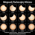 PartialSolarEclipse-20221025