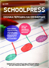 e-Donoussa magazine 1ο τεύχος