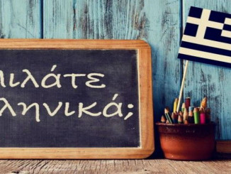 ελληνική γλώσσα