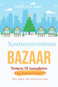 Christmas bazaar