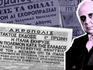 σεφερησ