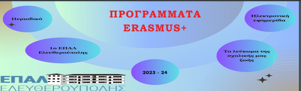 6ο ΤΕΥΧΟΣ (2023-24) - ΠΡΟΓΡΑΜΜΑΤΑ ERASMUS+