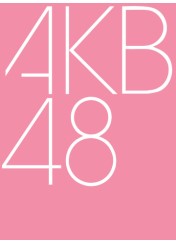 Το logo των AKB48