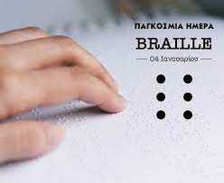 Braille