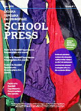 Εικόνα https://schoolpress.sch.gr/epalpress/files/2024/11/COVER5.jpg