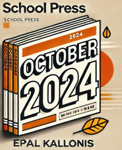 Εικόνα https://schoolpress.sch.gr/epalpress/files/2024/11/Τεύχος-October-242-244x300.jpg