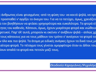 ΗΜΕΡΑ ΑΝΑΠΗΡΙΑΣ