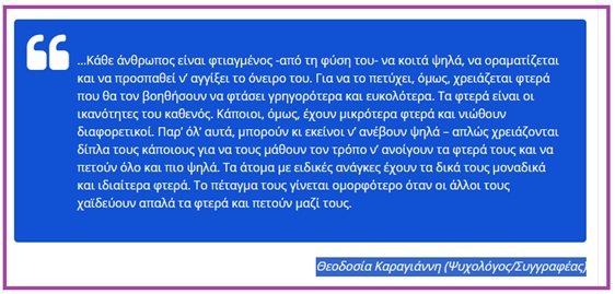 ΗΜΕΡΑ ΑΝΑΠΗΡΙΑΣ