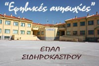 Εφηβικές ανησυχίες