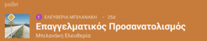 ψηφιακα εργαλεια σεπ