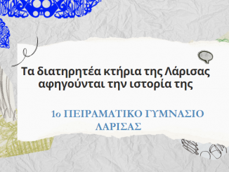 εικόνα_Viber_2024-04-18_17-27-21-437