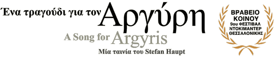 Argyris_titelG2
