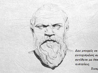 filosofia-tou-Sokrati