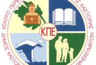 logo_kpe_kastorias_1