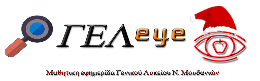 geleye-logo02_christmas.png