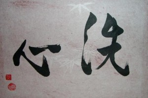 japan-kaligrafy1