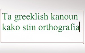 greeklish