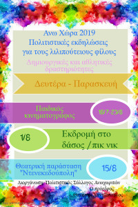 Copy of Upcoming Events Water Colors - Made with PosterMyWall