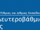 Στιγμιότυπο οθόνης 2024-11-16 173732