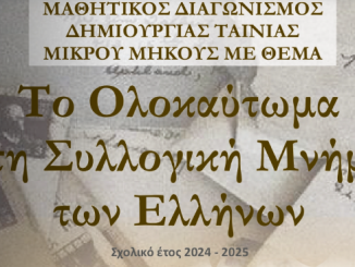 Στιγμιότυπο οθόνης 2025-01-25 214335