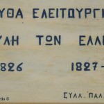 Ναύπλιο 25